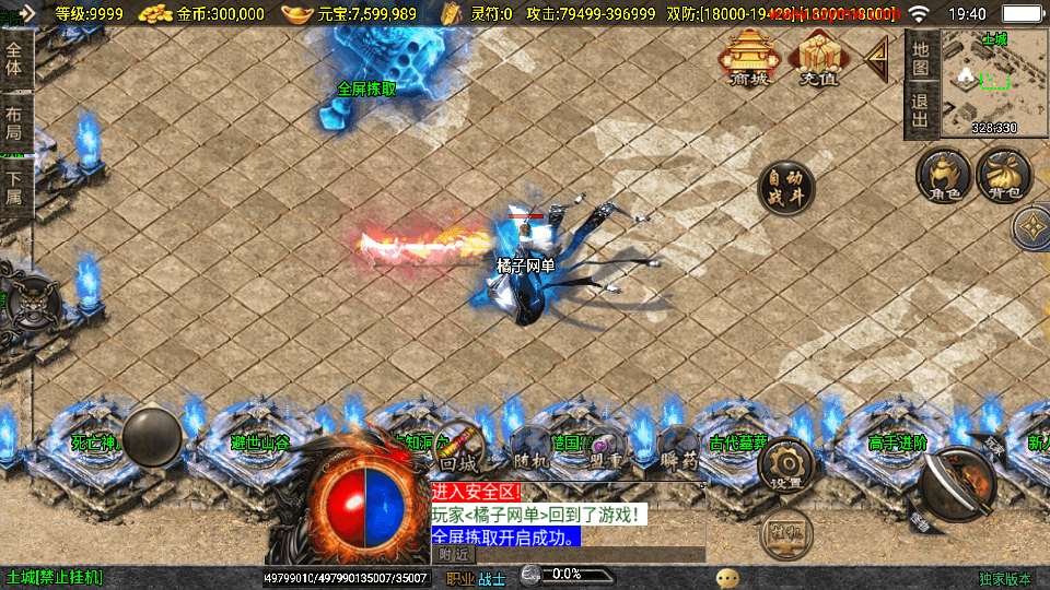 战神引擎传奇手游【神墓单职业修复版-白猪3】最新整理Win系服务端+GM授权物品后台+安卓苹果双端+详细搭建教程