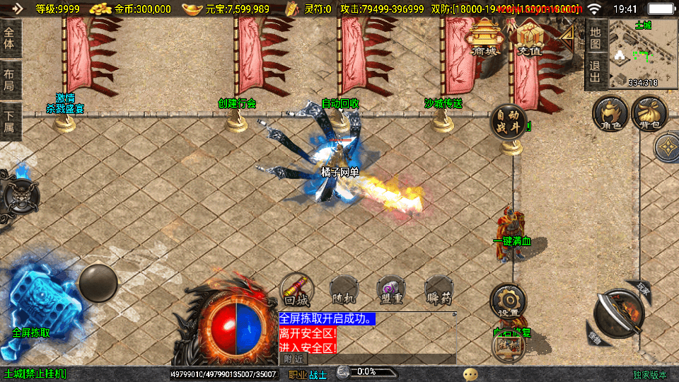 战神引擎传奇手游【神墓单职业修复版-白猪3】最新整理Win系服务端+GM授权物品后台+安卓苹果双端+详细搭建教程