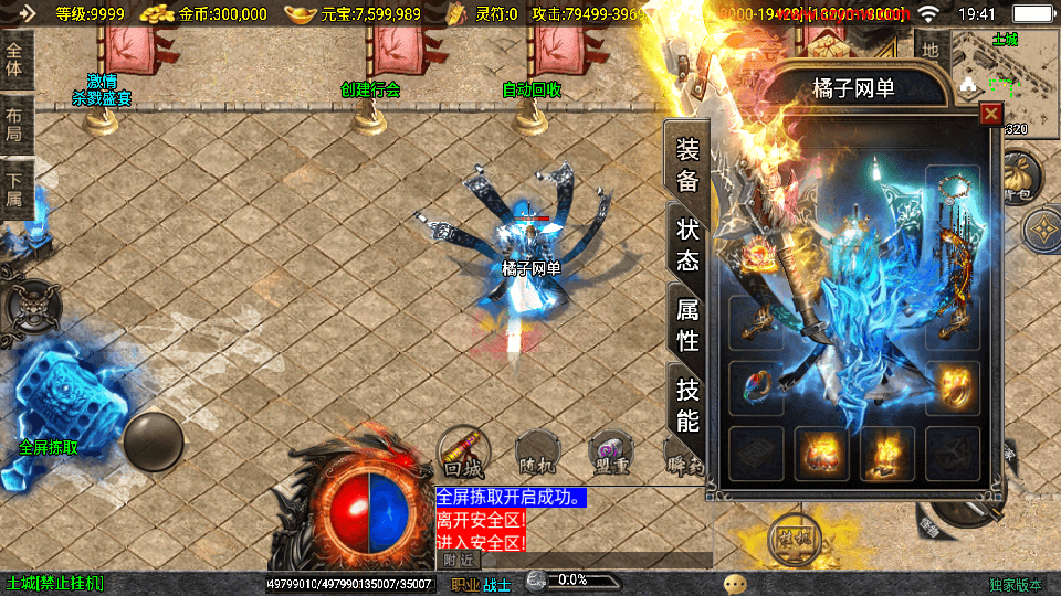 战神引擎传奇手游【神墓单职业修复版-白猪3】最新整理Win系服务端+GM授权物品后台+安卓苹果双端+详细搭建教程