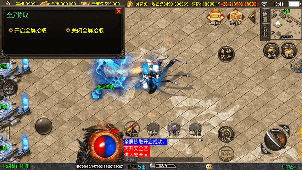战神引擎传奇手游【神墓单职业修复版-白猪3】最新整理Win系服务端+GM授权物品后台+安卓苹果双端+详细搭建教程