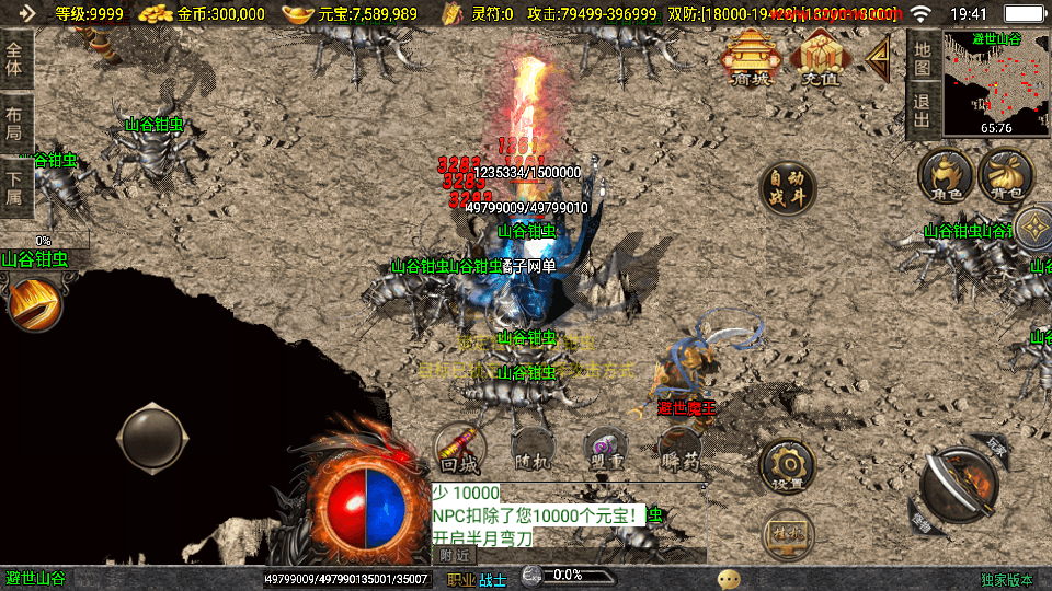 战神引擎传奇手游【神墓单职业修复版-白猪3】最新整理Win系服务端+GM授权物品后台+安卓苹果双端+详细搭建教程