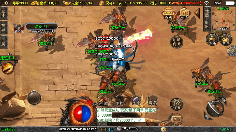 战神引擎传奇手游【神墓单职业修复版-白猪3】最新整理Win系服务端+GM授权物品后台+安卓苹果双端+详细搭建教程