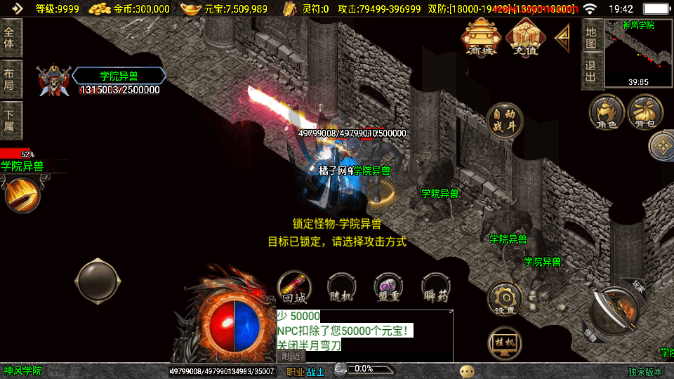 战神引擎传奇手游【神墓单职业修复版-白猪3】最新整理Win系服务端+GM授权物品后台+安卓苹果双端+详细搭建教程