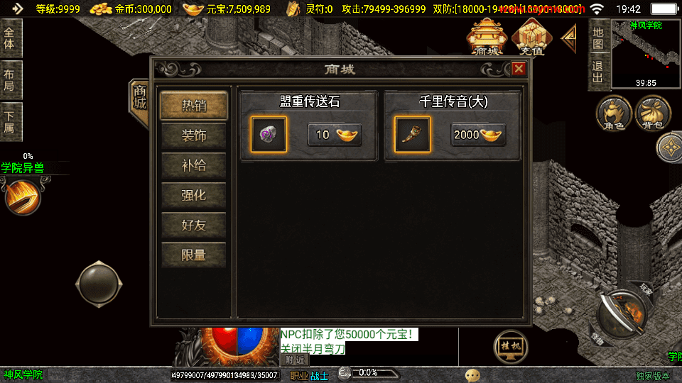 战神引擎传奇手游【神墓单职业修复版-白猪3】最新整理Win系服务端+GM授权物品后台+安卓苹果双端+详细搭建教程
