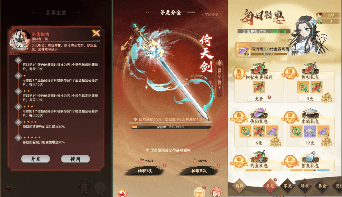 稀有开箱三网H5游戏【江湖大侠H5代金券内购版】最新整理Ubuntu手工服务端+全套前后端源码+GM邮件后台+原生安卓客户端+详细搭建教程+视频教程