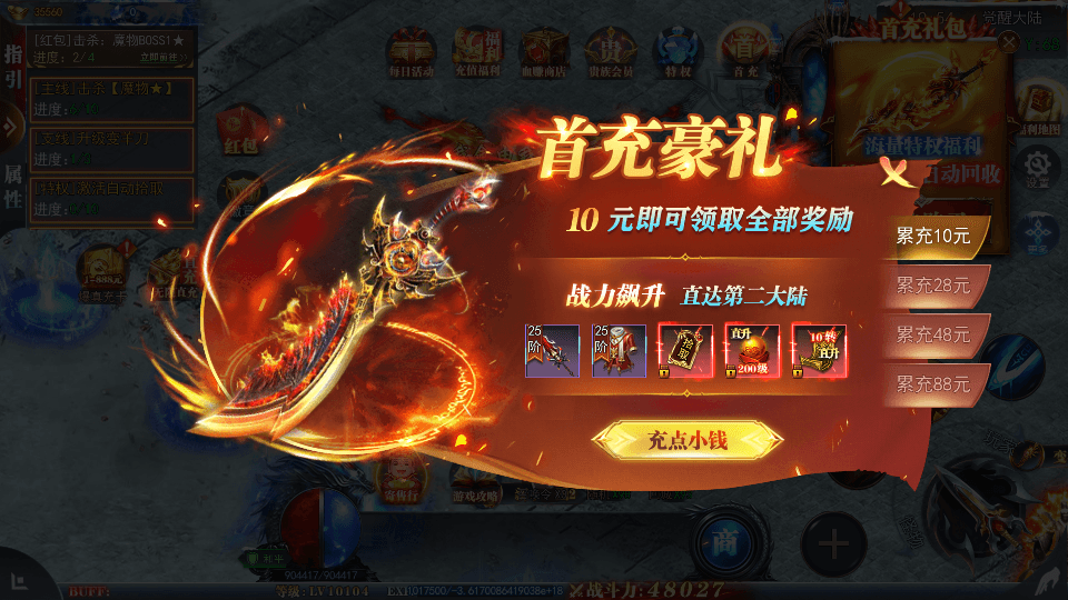 白日门传奇手游【重置九州多区跨服完整版】最新整理Win系服务端+前后端全套源码+管理后台+GM授权后台+安卓+详细搭建教程