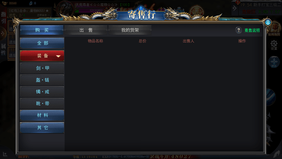 白日门传奇手游【重置九州多区跨服完整版】最新整理Win系服务端+前后端全套源码+管理后台+GM授权后台+安卓+详细搭建教程