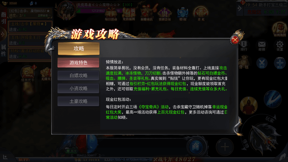白日门传奇手游【重置九州多区跨服完整版】最新整理Win系服务端+前后端全套源码+管理后台+GM授权后台+安卓+详细搭建教程