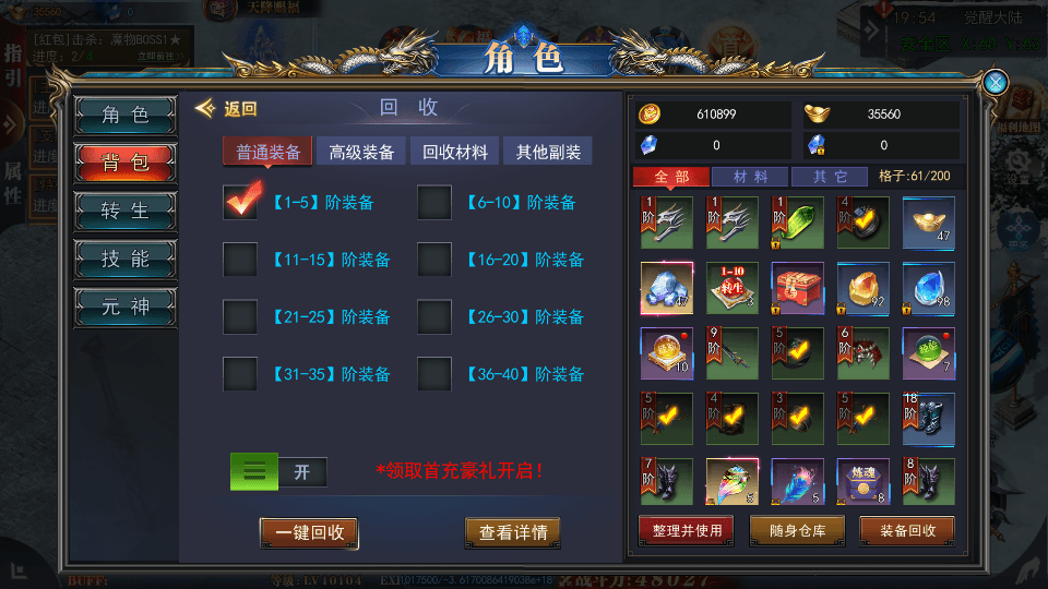 白日门传奇手游【重置九州多区跨服完整版】最新整理Win系服务端+前后端全套源码+管理后台+GM授权后台+安卓+详细搭建教程