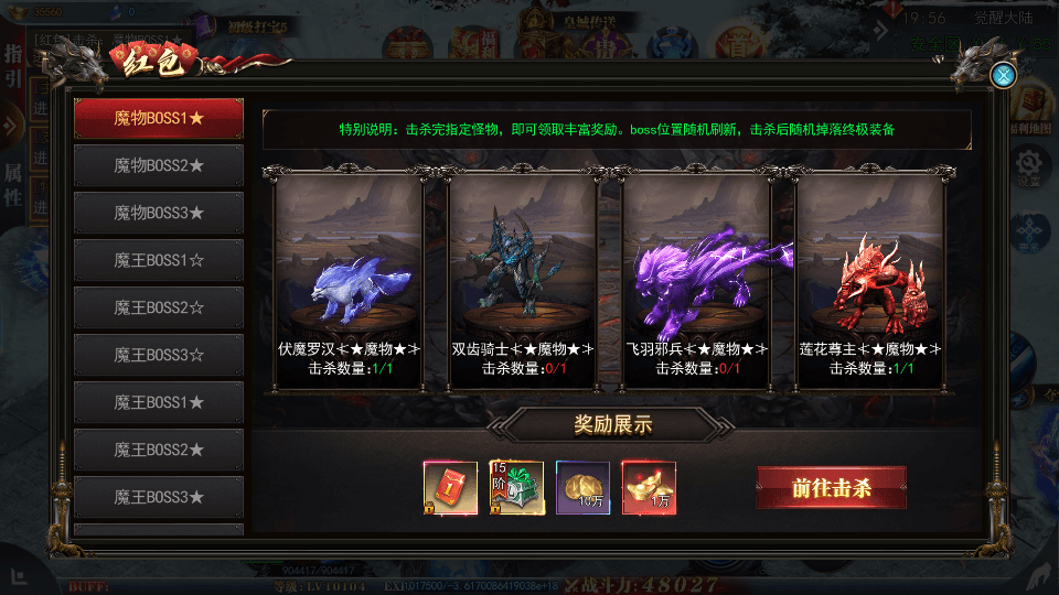白日门传奇手游【重置九州多区跨服完整版】最新整理Win系服务端+前后端全套源码+管理后台+GM授权后台+安卓+详细搭建教程