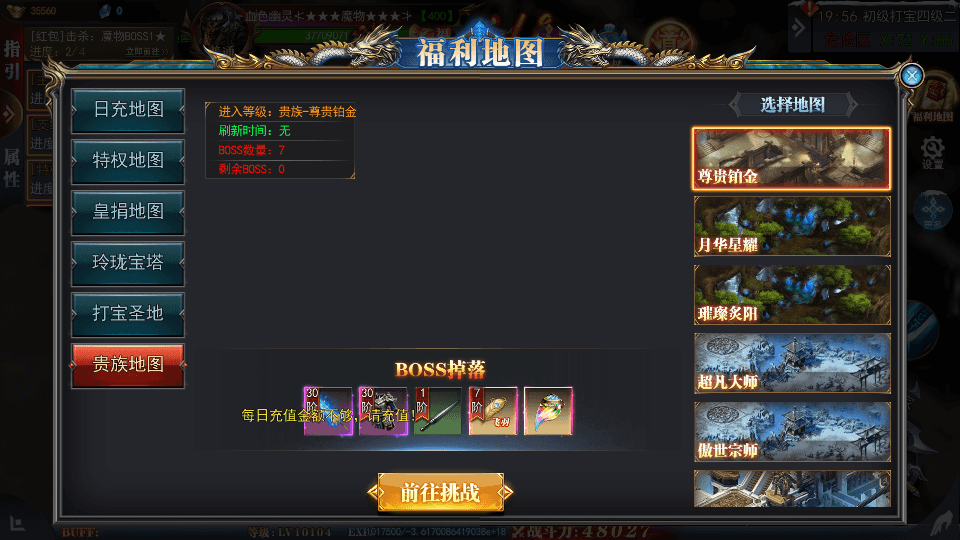 白日门传奇手游【重置九州多区跨服完整版】最新整理Win系服务端+前后端全套源码+管理后台+GM授权后台+安卓+详细搭建教程