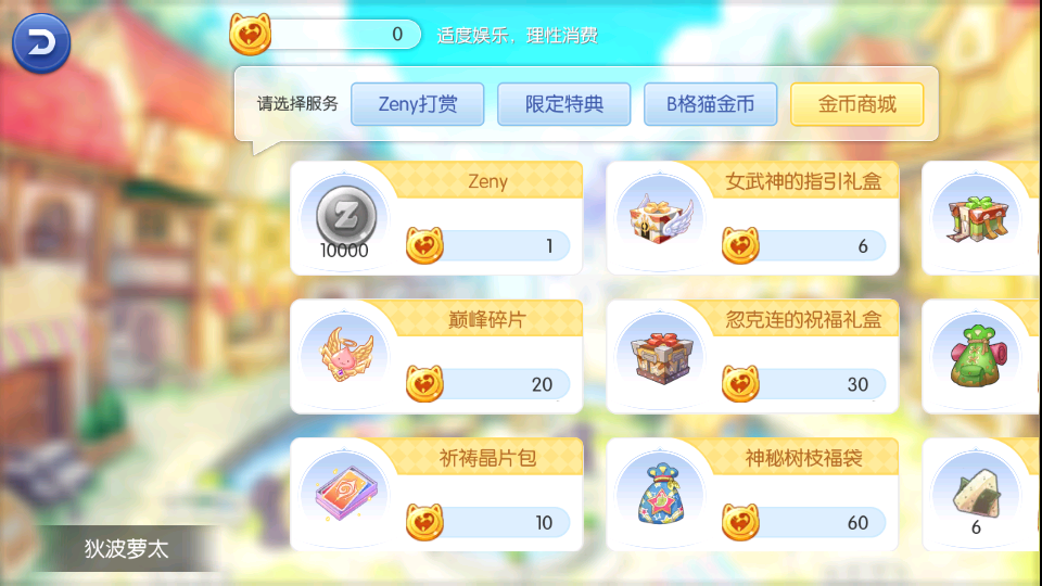 Q萌冒险手游【仙境传说RO黑色派对修复优化版】最新整理单机一键即玩镜像端+Linux手工服务端+全套源码+编译出包教程+GM授权后台+安卓+详细搭建教程+视频教程