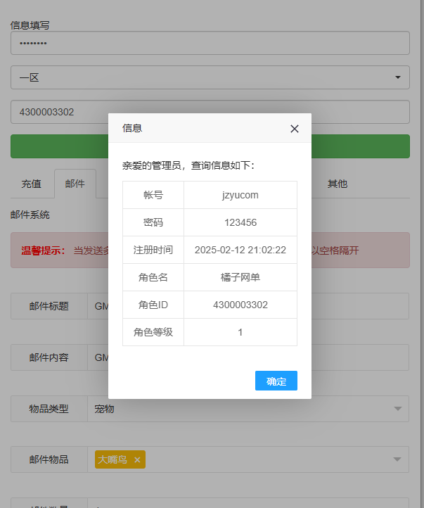 Q萌冒险手游【仙境传说RO黑色派对修复优化版】最新整理单机一键即玩镜像端+Linux手工服务端+全套源码+编译出包教程+GM授权后台+安卓+详细搭建教程+视频教程