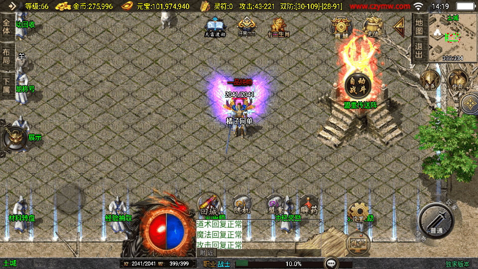 战神引擎传奇手游【封神奇缘白猪3大背包版】最新整理Win系服务端+安卓苹果双端+GM授权后台+详细搭建教程