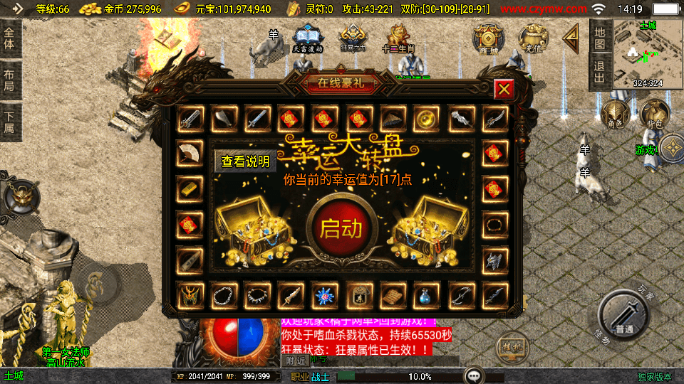 战神引擎传奇手游【封神奇缘白猪3大背包版】最新整理Win系服务端+安卓苹果双端+GM授权后台+详细搭建教程