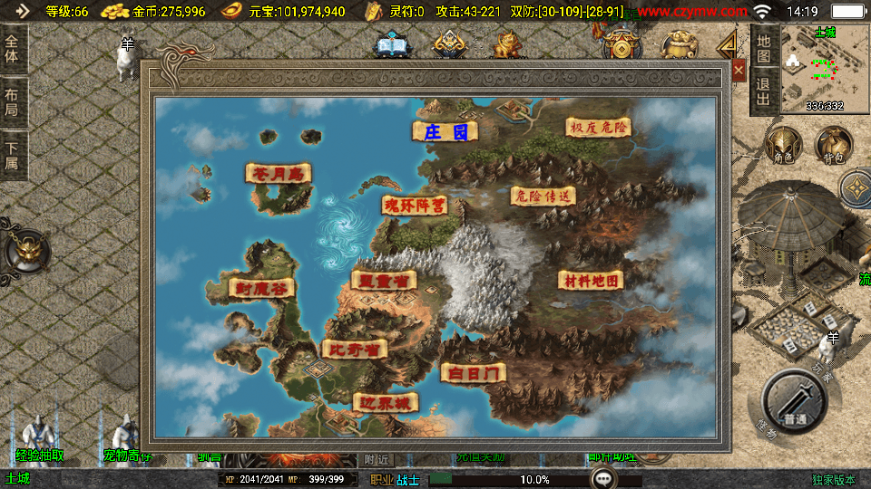 战神引擎传奇手游【封神奇缘白猪3大背包版】最新整理Win系服务端+安卓苹果双端+GM授权后台+详细搭建教程