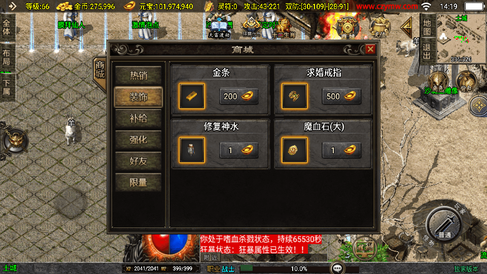 战神引擎传奇手游【封神奇缘白猪3大背包版】最新整理Win系服务端+安卓苹果双端+GM授权后台+详细搭建教程