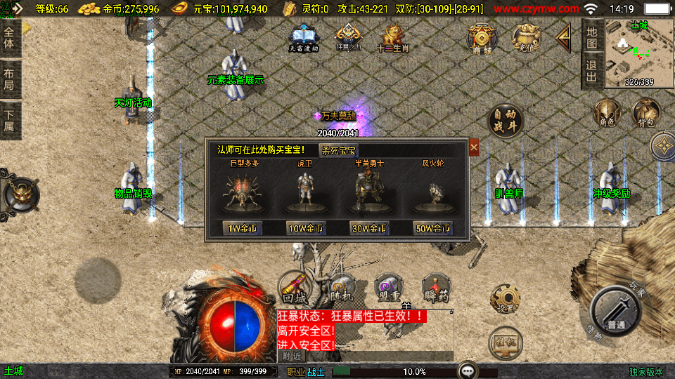 战神引擎传奇手游【封神奇缘白猪3大背包版】最新整理Win系服务端+安卓苹果双端+GM授权后台+详细搭建教程