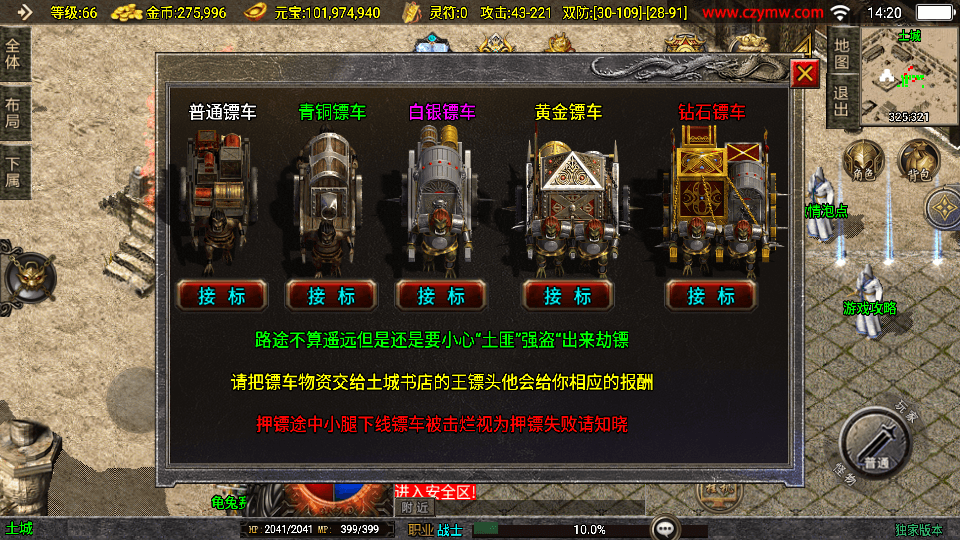 战神引擎传奇手游【封神奇缘白猪3大背包版】最新整理Win系服务端+安卓苹果双端+GM授权后台+详细搭建教程