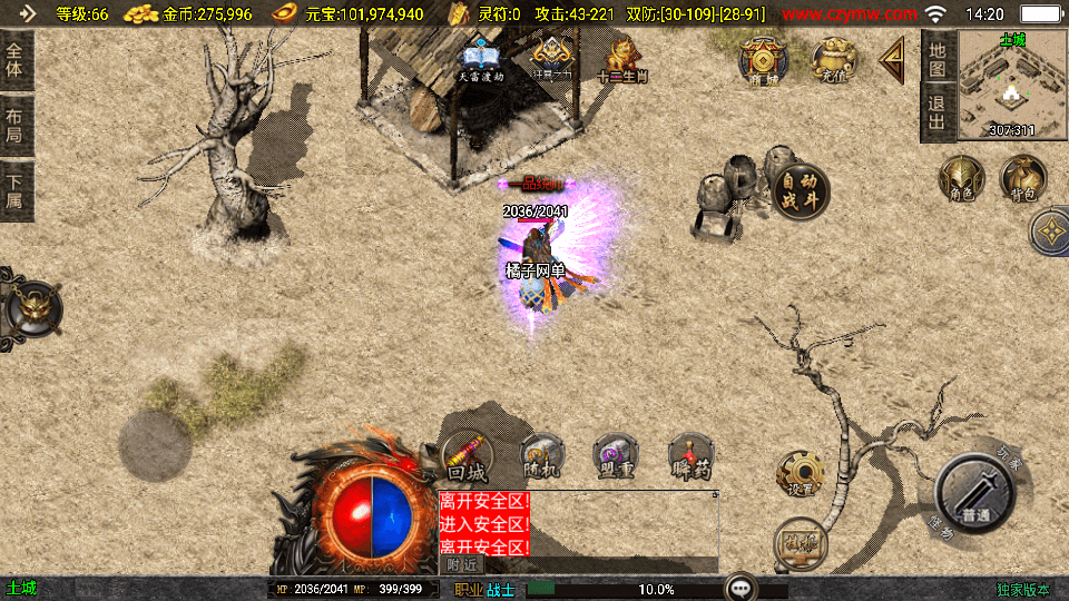 战神引擎传奇手游【封神奇缘白猪3大背包版】最新整理Win系服务端+安卓苹果双端+GM授权后台+详细搭建教程