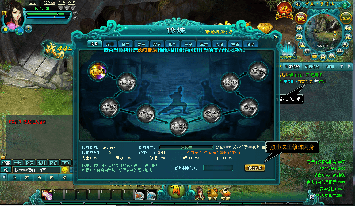 玄幻修仙页游【天界OL】最新整理一键即玩镜像端+Linux手工服务端+详细搭建教程+货币修改教程