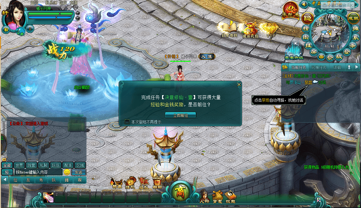 玄幻修仙页游【天界OL】最新整理一键即玩镜像端+Linux手工服务端+详细搭建教程+货币修改教程