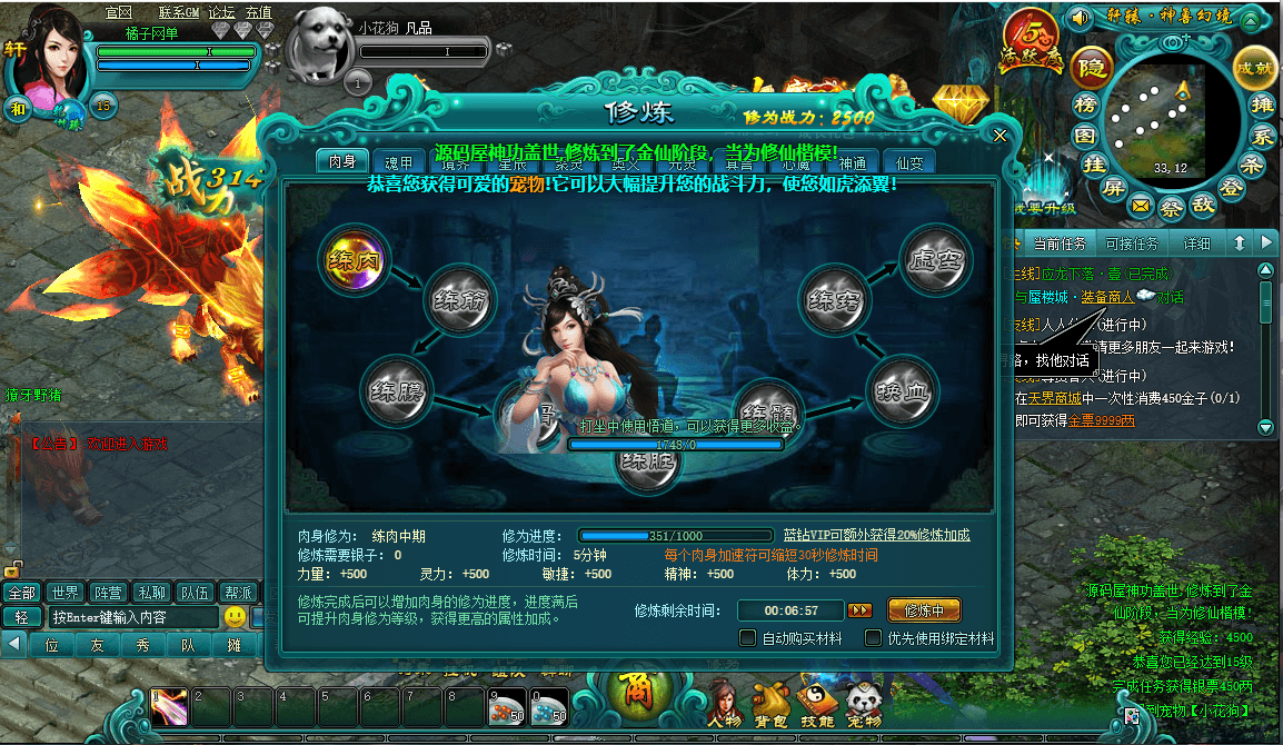 玄幻修仙页游【天界OL】最新整理一键即玩镜像端+Linux手工服务端+详细搭建教程+货币修改教程