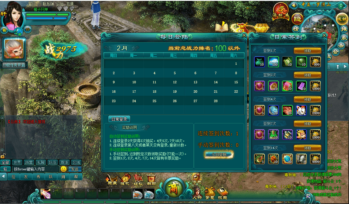 玄幻修仙页游【天界OL】最新整理一键即玩镜像端+Linux手工服务端+详细搭建教程+货币修改教程