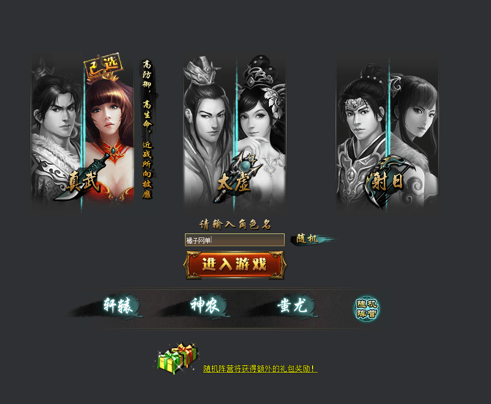 玄幻修仙页游【天界OL】最新整理一键即玩镜像端+Linux手工服务端+详细搭建教程+货币修改教程