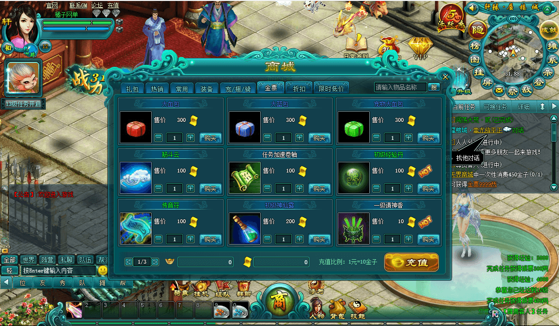 玄幻修仙页游【天界OL】最新整理一键即玩镜像端+Linux手工服务端+详细搭建教程+货币修改教程