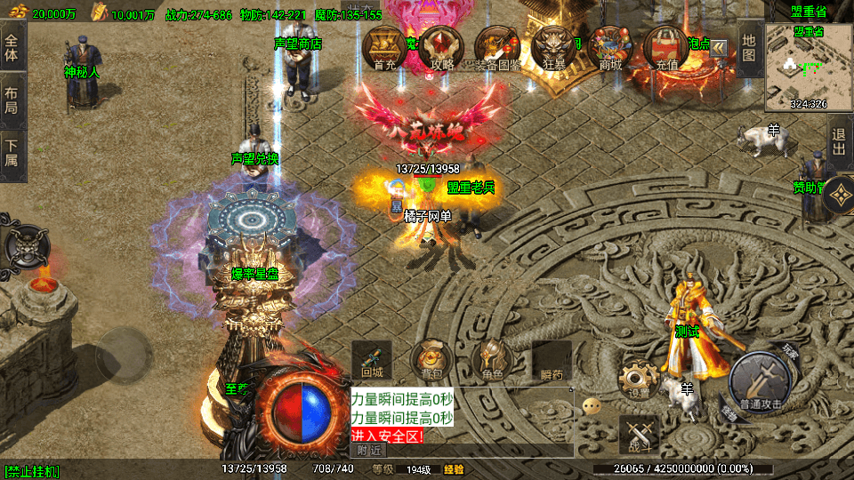战神引擎传奇手游【180苍月传奇-白猪3】最新整理Win系复古服务端+安卓+GM授权后台+详细搭建教程