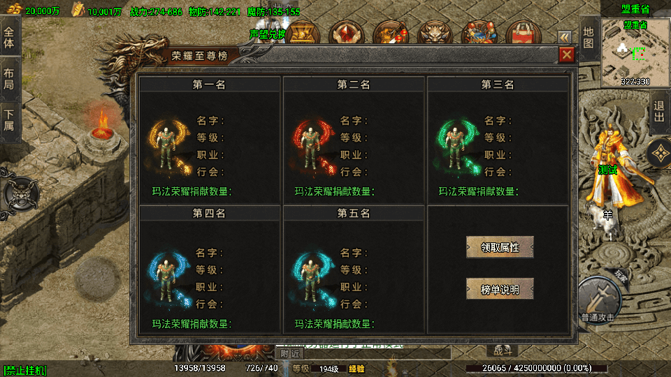 战神引擎传奇手游【180苍月传奇-白猪3】最新整理Win系复古服务端+安卓+GM授权后台+详细搭建教程