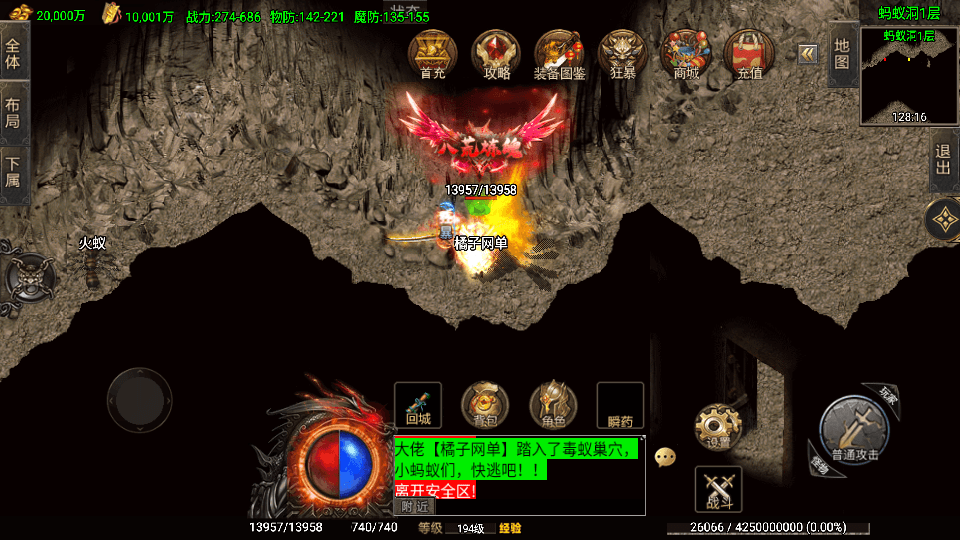 战神引擎传奇手游【180苍月传奇-白猪3】最新整理Win系复古服务端+安卓+GM授权后台+详细搭建教程