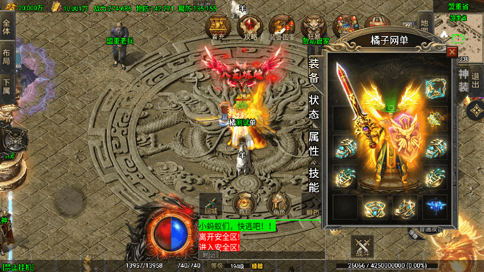 战神引擎传奇手游【180苍月传奇-白猪3】最新整理Win系复古服务端+安卓+GM授权后台+详细搭建教程