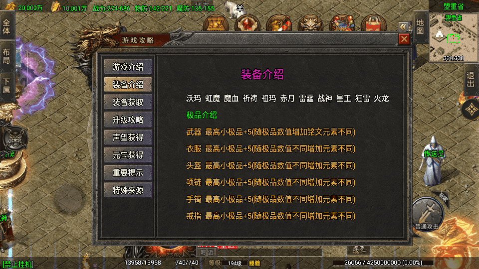 战神引擎传奇手游【180苍月传奇-白猪3】最新整理Win系复古服务端+安卓+GM授权后台+详细搭建教程