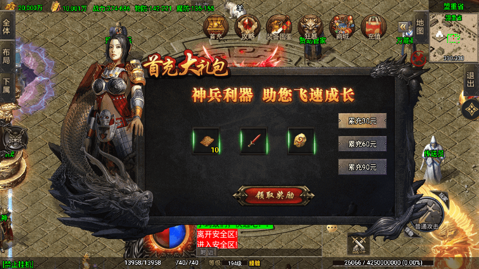 战神引擎传奇手游【180苍月传奇-白猪3】最新整理Win系复古服务端+安卓+GM授权后台+详细搭建教程