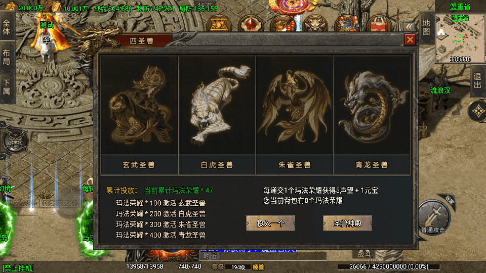 战神引擎传奇手游【180苍月传奇-白猪3】最新整理Win系复古服务端+安卓+GM授权后台+详细搭建教程