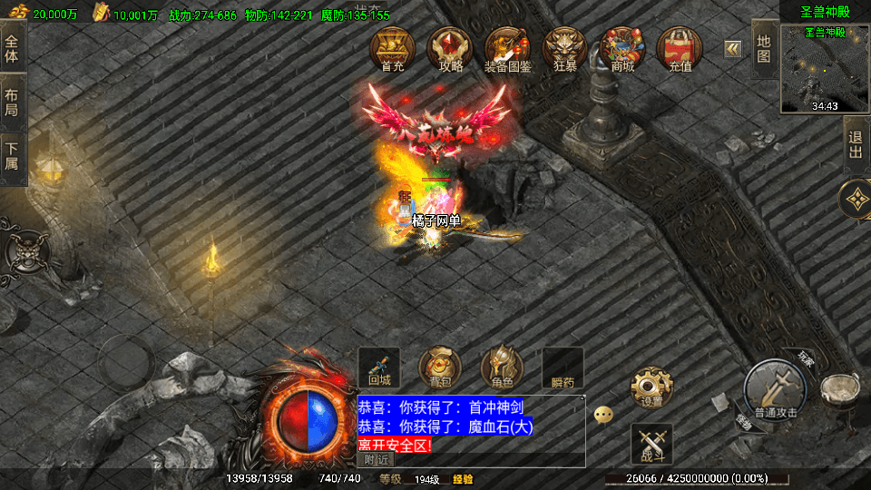 战神引擎传奇手游【180苍月传奇-白猪3】最新整理Win系复古服务端+安卓+GM授权后台+详细搭建教程