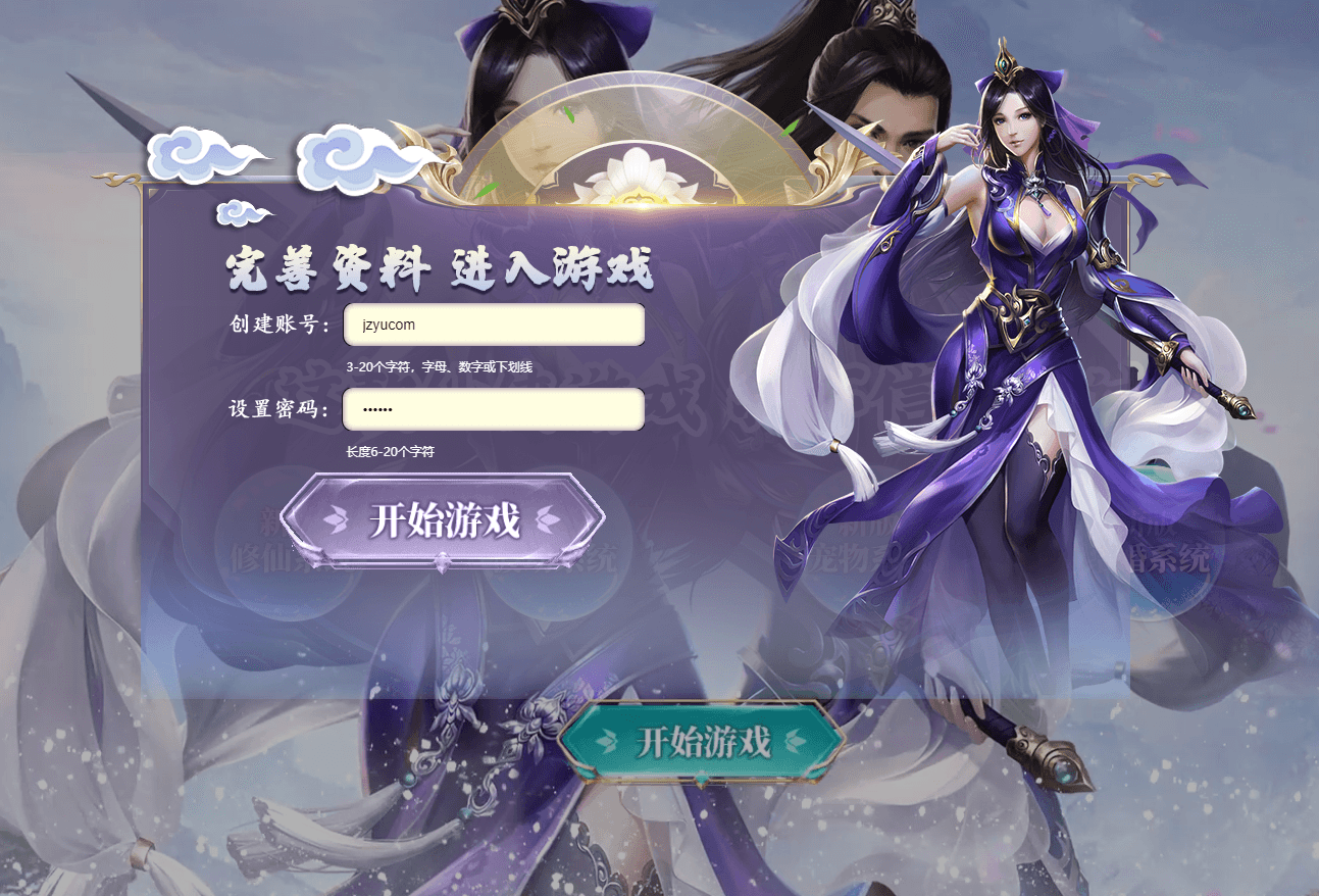 三网H5游戏【九州神魔录仙女管家8999超冠内购版】最新整理单机一键即玩镜像端+Linux手工服务端+转表工具+管理后台+GM加币授权后台+简易安卓客户端+详细搭建教程+视频教程