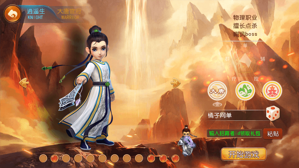 MT3换皮MH【澎湃西游】最新整理单机一键即玩镜像端+Linux手工服务端+安卓苹果双端+GM后台+详细搭建教程+全套源码+攻略