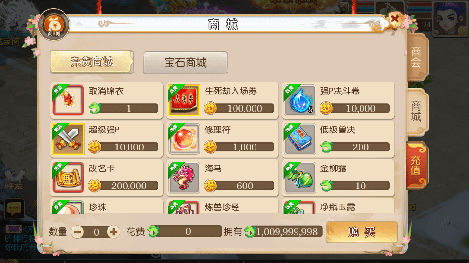 MT3换皮MH【澎湃西游】最新整理单机一键即玩镜像端+Linux手工服务端+安卓苹果双端+GM后台+详细搭建教程+全套源码+攻略