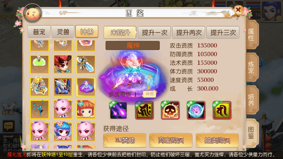 MT3换皮MH【澎湃西游】最新整理单机一键即玩镜像端+Linux手工服务端+安卓苹果双端+GM后台+详细搭建教程+全套源码+攻略