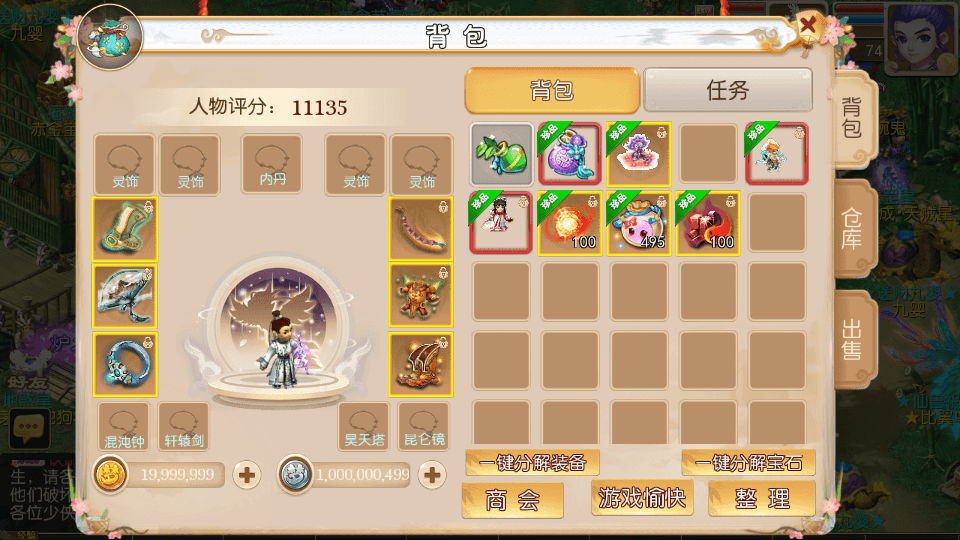 MT3换皮MH【澎湃西游】最新整理单机一键即玩镜像端+Linux手工服务端+安卓苹果双端+GM后台+详细搭建教程+全套源码+攻略
