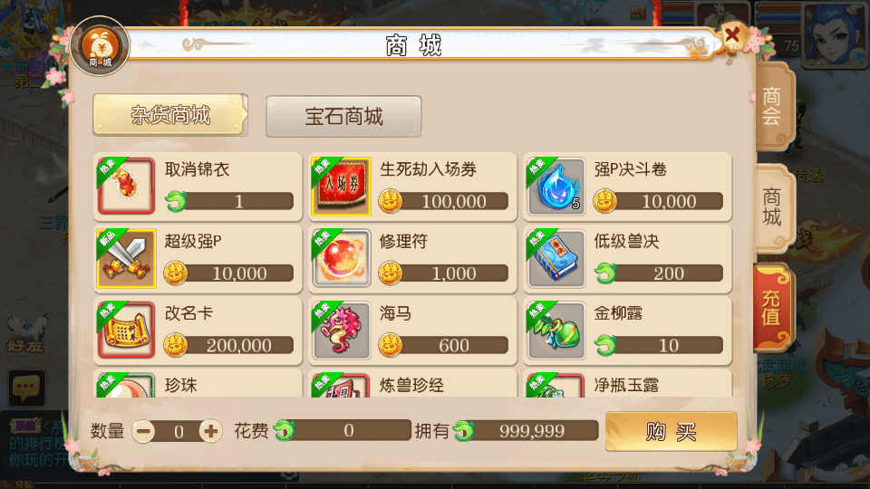 MT3换皮MH【梦十一澎湃西游尊享挂机版】最新整理单机一键即玩镜像端+Linux手工服务端+安卓苹果双端+GM后台+详细搭建教程+全套源码+攻略