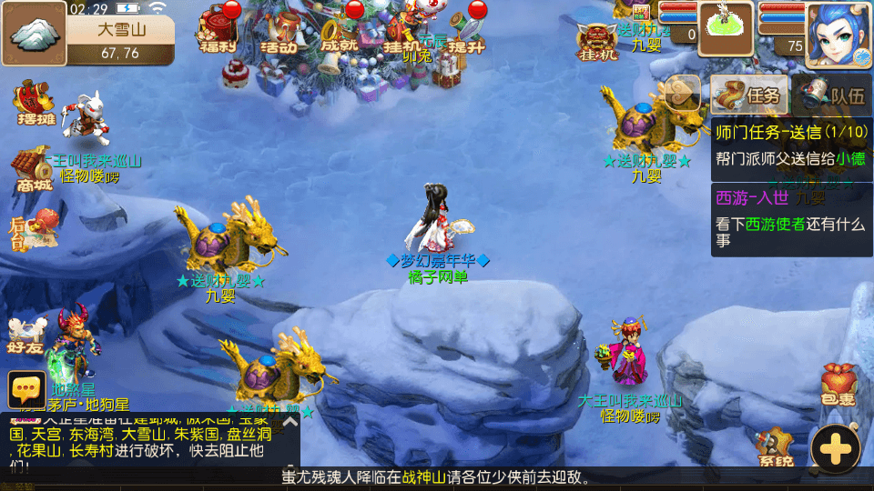 MT3换皮MH【梦十一澎湃西游尊享挂机版】最新整理单机一键即玩镜像端+Linux手工服务端+安卓苹果双端+GM后台+详细搭建教程+全套源码+攻略