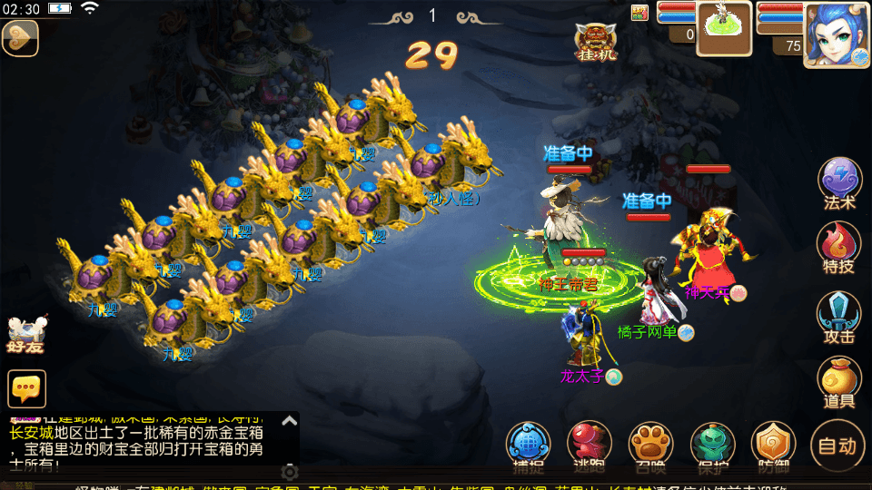 MT3换皮MH【梦十一澎湃西游尊享挂机版】最新整理单机一键即玩镜像端+Linux手工服务端+安卓苹果双端+GM后台+详细搭建教程+全套源码+攻略