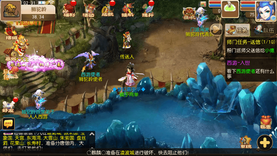 MT3换皮MH【梦十一澎湃西游尊享挂机版】最新整理单机一键即玩镜像端+Linux手工服务端+安卓苹果双端+GM后台+详细搭建教程+全套源码+攻略