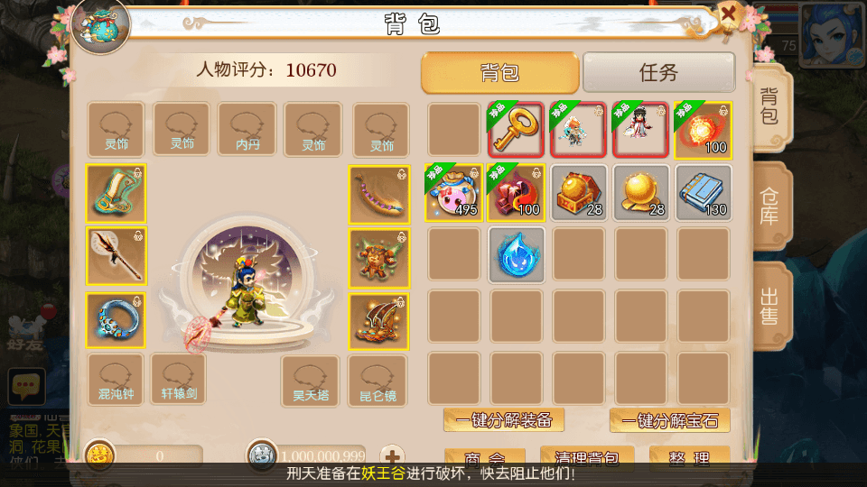MT3换皮MH【梦十一澎湃西游尊享挂机版】最新整理单机一键即玩镜像端+Linux手工服务端+安卓苹果双端+GM后台+详细搭建教程+全套源码+攻略