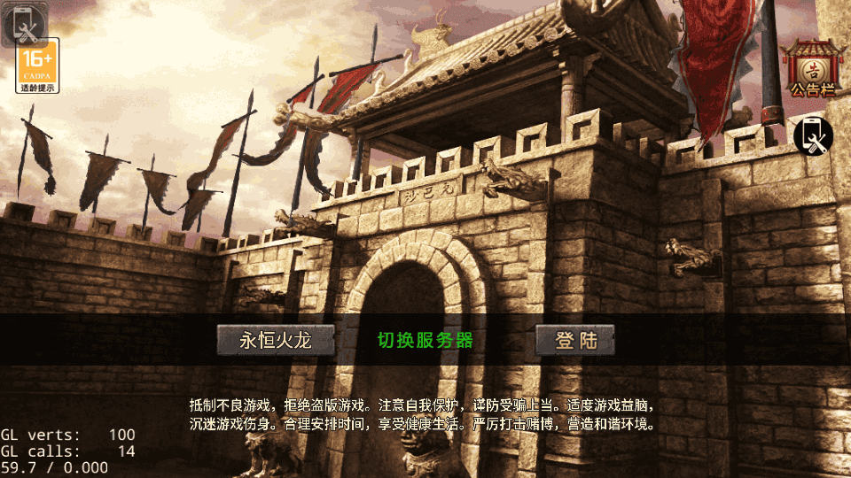 战神引擎传奇手游【永恒火龙全套明文】最新整理Win系特色服务端+安卓苹果双端+GM授权物品后台+详细搭建教程