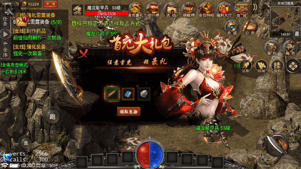 战神引擎传奇手游【永恒火龙全套明文】最新整理Win系特色服务端+安卓苹果双端+GM授权物品后台+详细搭建教程
